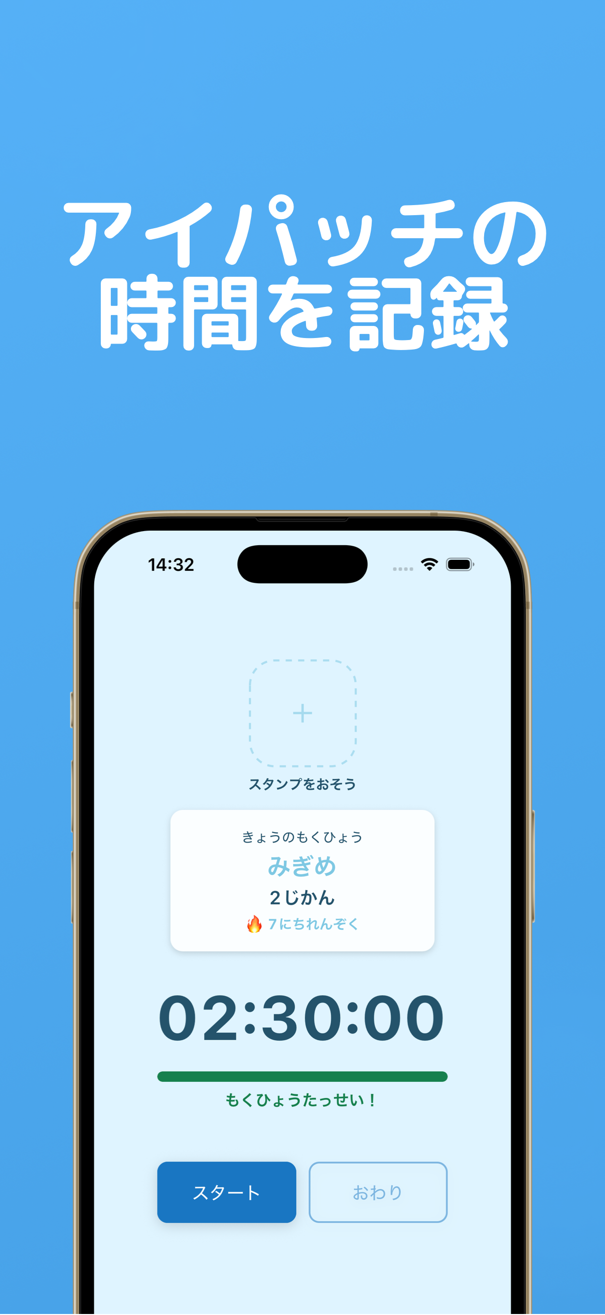 まいにちパッチの紹介画像